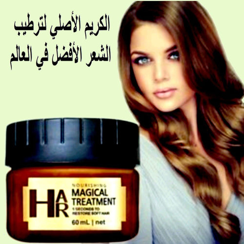 الكريم الأصلي لترطيب الشعر الأفضل في العالم : PURC Magical keratin